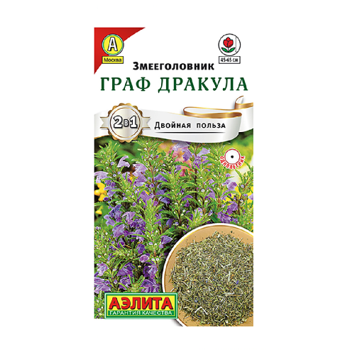 Змееголовник Граф Дракула 0_1гр_10