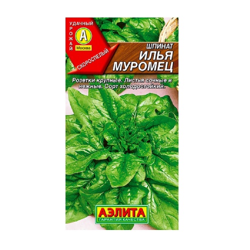 Шпинат Илья Муромец 3гр  _10