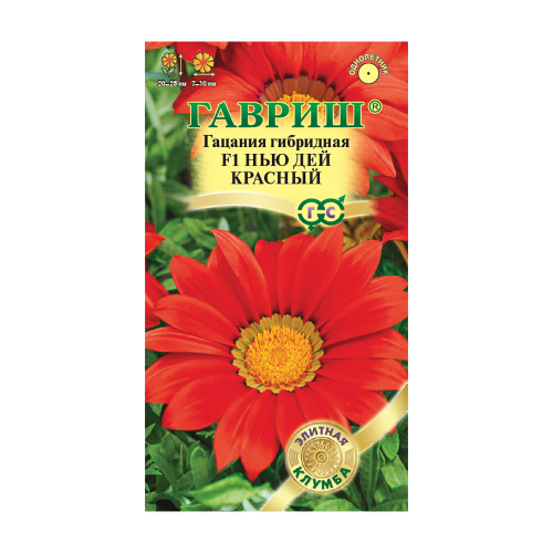 Гацания гибридная Нью Дей Красный F1 4-5шт_10