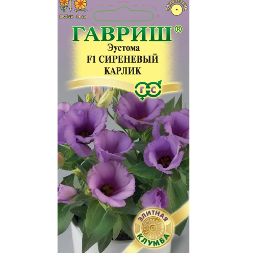 Эустома Сиреневый карлик F1 низкорослая  4шт_10