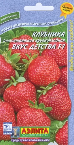 Земляника Вкус детства  7 шт_10