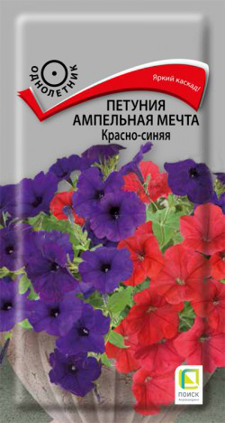 Петуния Мечта Красно-синяя ампельная  5шт_10