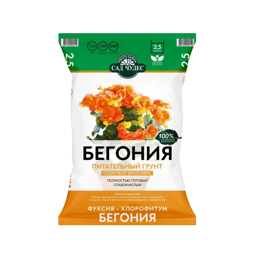 Грунт САД ЧУДЕС Бегония 2_5л  _10_700