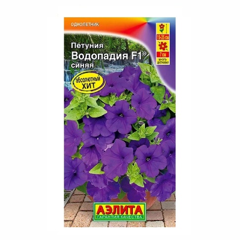 Петуния Водопадия F1 синяя  5шт_10