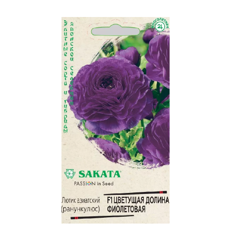 Ранункулюс Цветущая долина фиолетовая F1  3шт_10