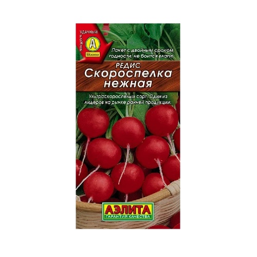 Редис Скороспелка нежная 2-3гр_10