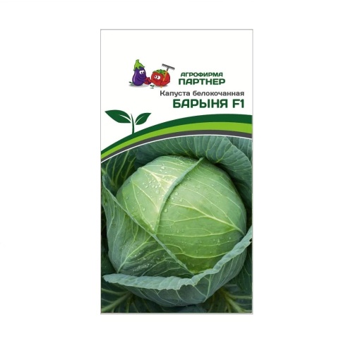 Капуста б_к Барыня F1  0_2гр _10