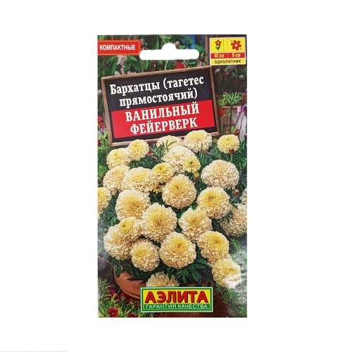 Бархатцы Ванильный фейерверк  0_05гр_10