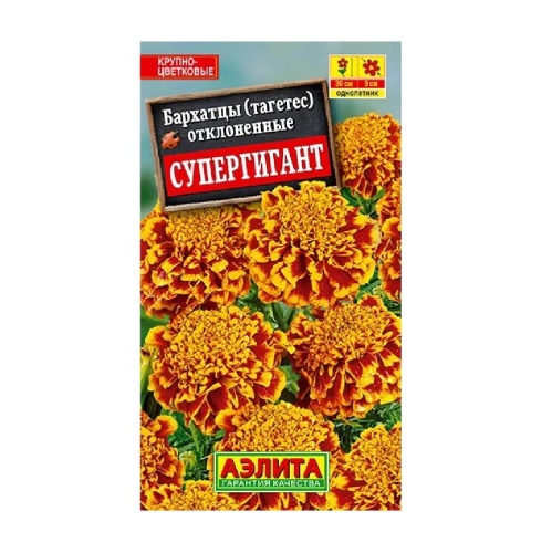 Бархатцы Супер гигант отклоненные 0_3гр  _10