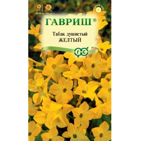 Табак душистый Желтый крупноцветковая  0_05гр_10
