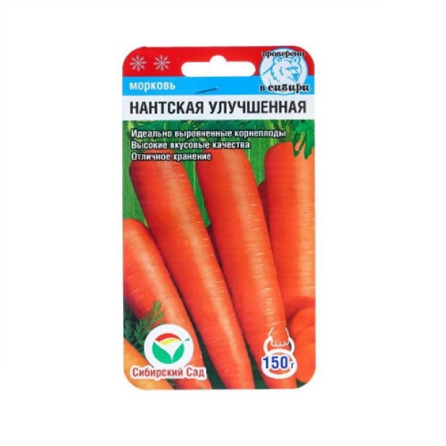 Морковь Нантская улучшенная  2гр_10