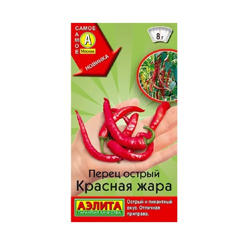 Перец острый Красная жара  20шт _10_100