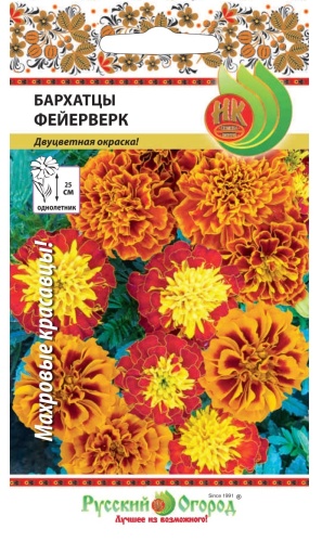 Бархатцы Фейерверк смесь  15шт_10