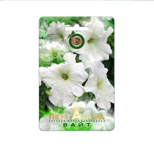 Петуния Пентальфа F1 Вайт 15шт _5