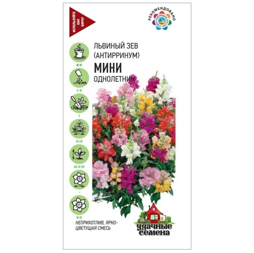 Львиный зев (Антирринум) Мини микс_Удачные семена  0_05гр_10