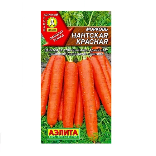 Морковь Нантская красная 2гр  _10 