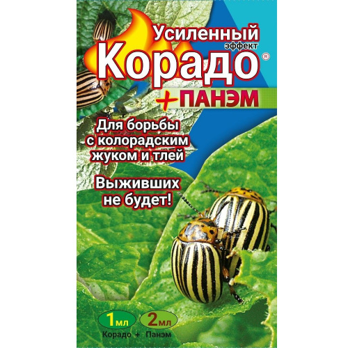 КОРАДО+ПАНЭМ ВХ 1мл+2мл_160