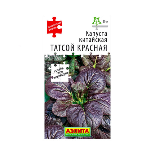 Капуста китайская Татсой красная  0_1гр_10