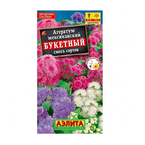 Агератум Букетный  0_02гр_10