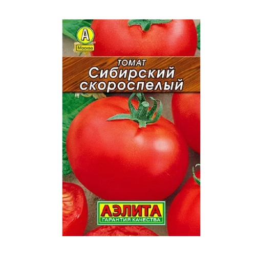 Томат Сибирский скороспелый  0_2гр_10