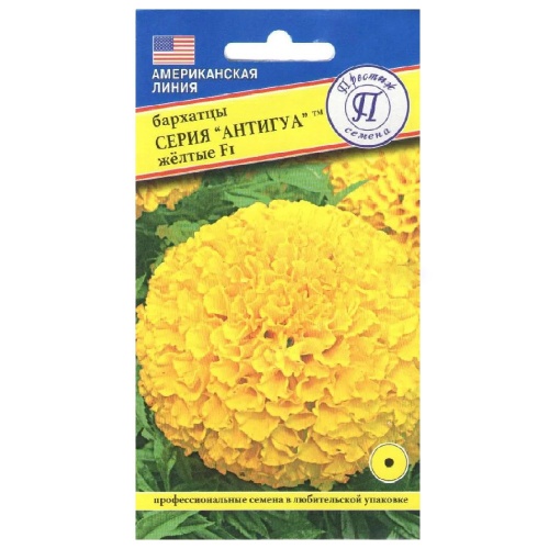 Бархатцы Антигуа Желтые прямостоячие F1  5шт_10_50