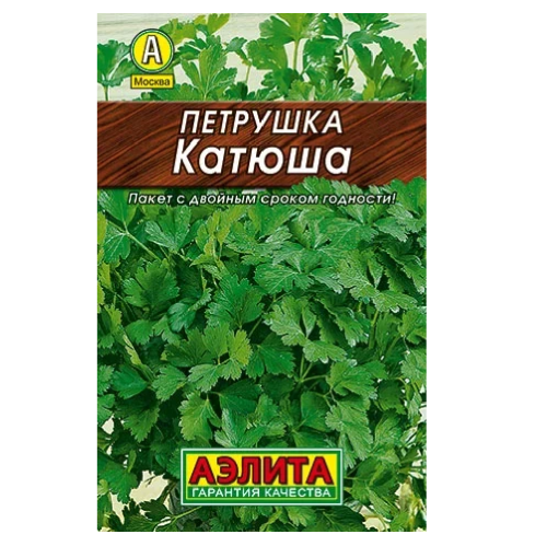 Петрушка листовая Катюша  2гр_10