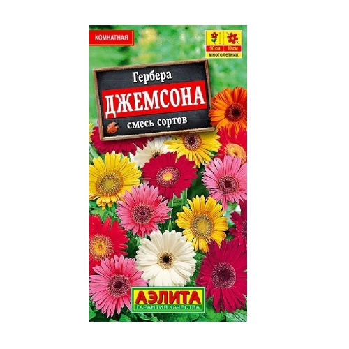 Гербера Джемсона смесь  0_04гр_10