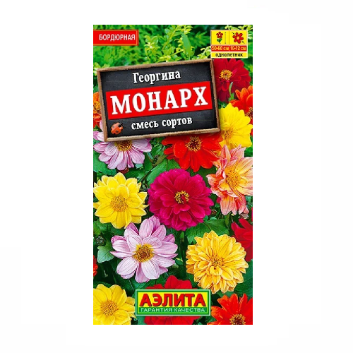 Георгина Монарх смесь 0_3гр  _10