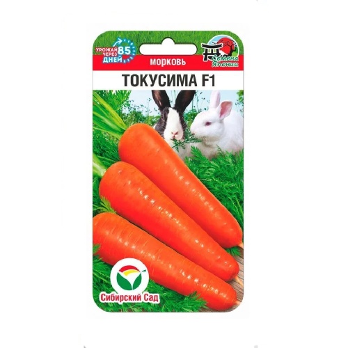 Морковь Токусима F1 120шт_10