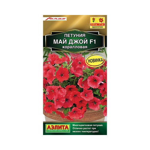 Петуния Май Джой F1 коралловая 5шт_10