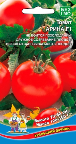 Томат Арина F1  20шт_10