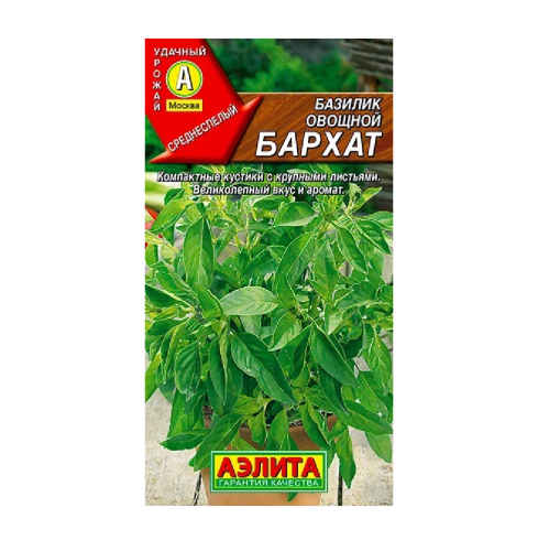 Базилик Бархат овощной 0_3гр  _10