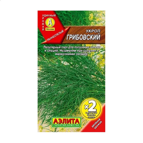 Укроп Грибовский 6гр  _10