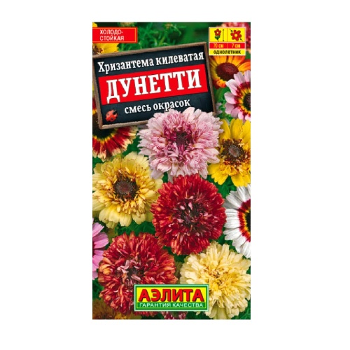 Хризантема килеватая махровая Дуннети смесь  0_3гр_10