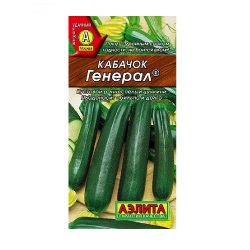 Кабачок Генерал цуккини  1гр_10