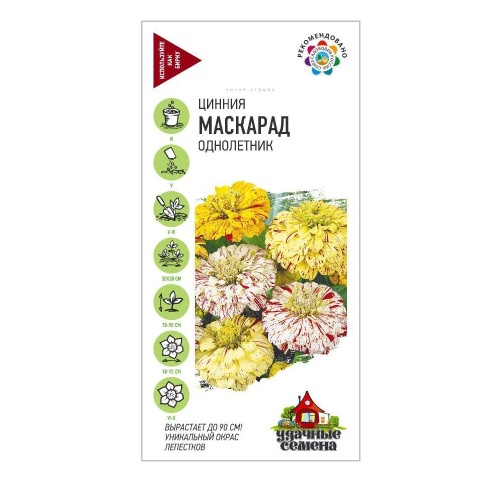 Цинния Маскарад смесь_Удачные семена  0_3гр_10