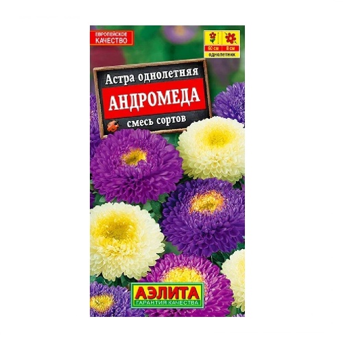 Астра Андромеда смесь  0_2гр_10