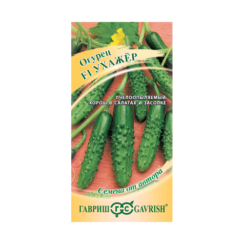 Огурец Ухажер F1  10шт_10