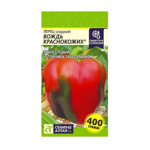 Перец сладкий Вождь Краснокожих  0_1гр_10
