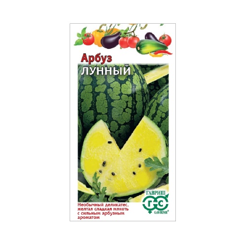 Арбуз Лунный (желтая мякоть)  5шт_10