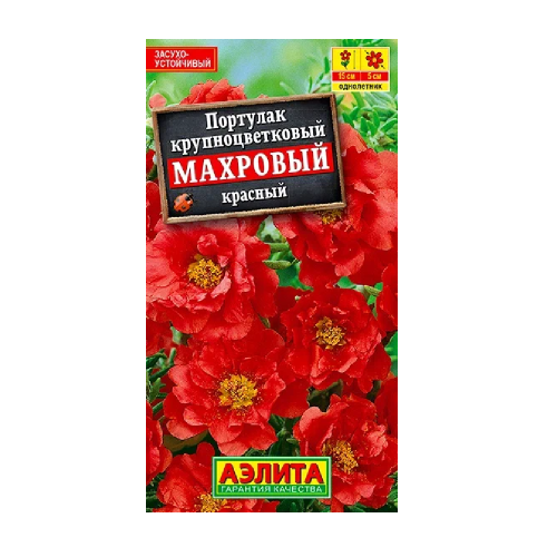 Портулак махровый красный 0_05гр  _10
