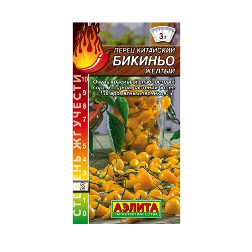 Перец китайский Бикиньо желтый  7шт_10
