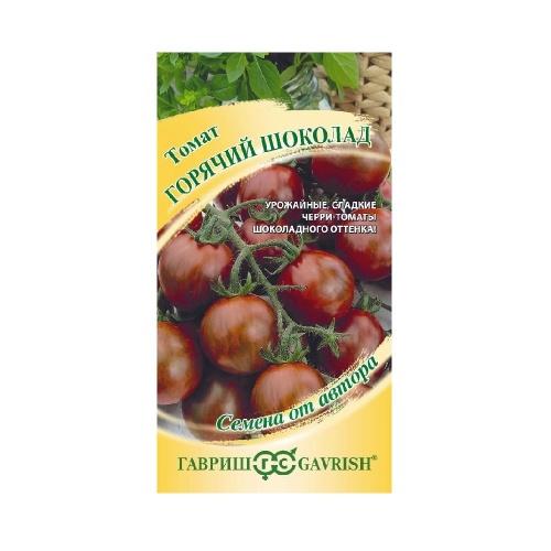 Томат Горячий шоколад  0_05гр_10