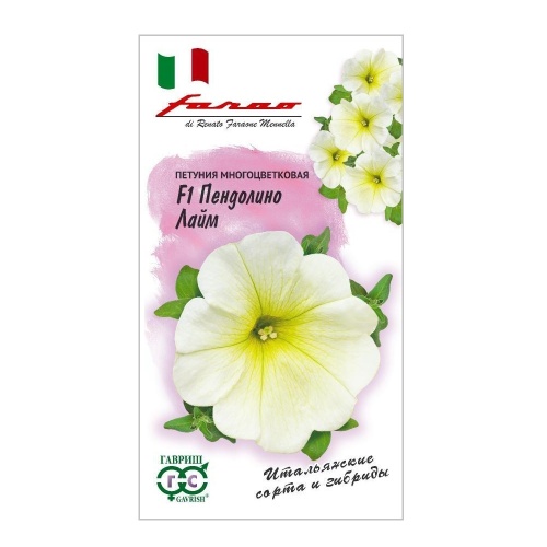 Петуния Пендолино лайм F1 многоцв 7шт_10