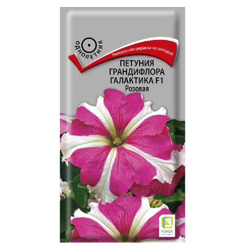 Петуния Галактика Розовая F1 грандифлора  10шт_10