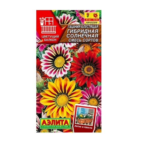 Гацания Солнечная гибридная смесь  5шт_10