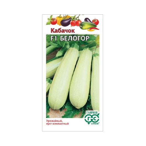 Кабачок Белогор F1  2гр_10
