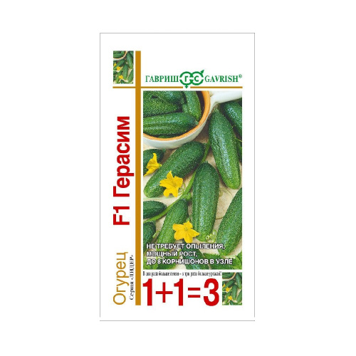 Огурец Герасим F1 1+1  20шт_10