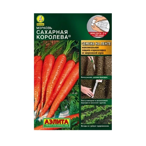 Морковь Сахарная королева 8м  _10