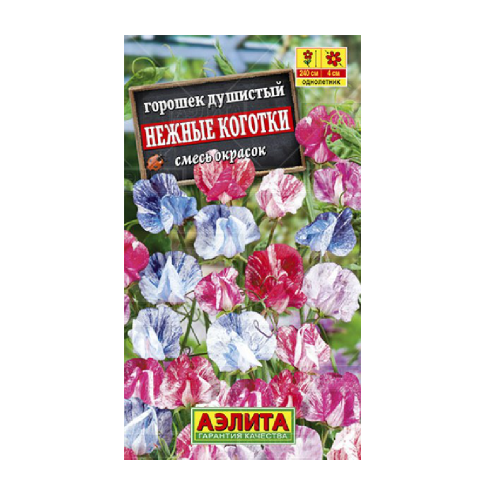 Душистый горошек Нежные коготки смесь  0_5гр_10